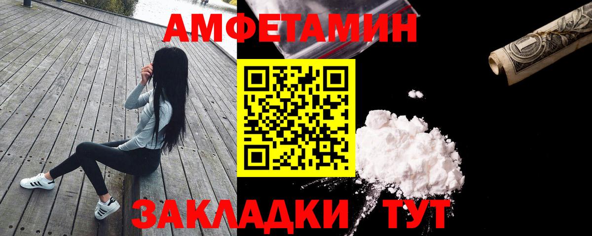 Балаково  АМФЕТАМИН 97%  АМФ  Вход с VPN 