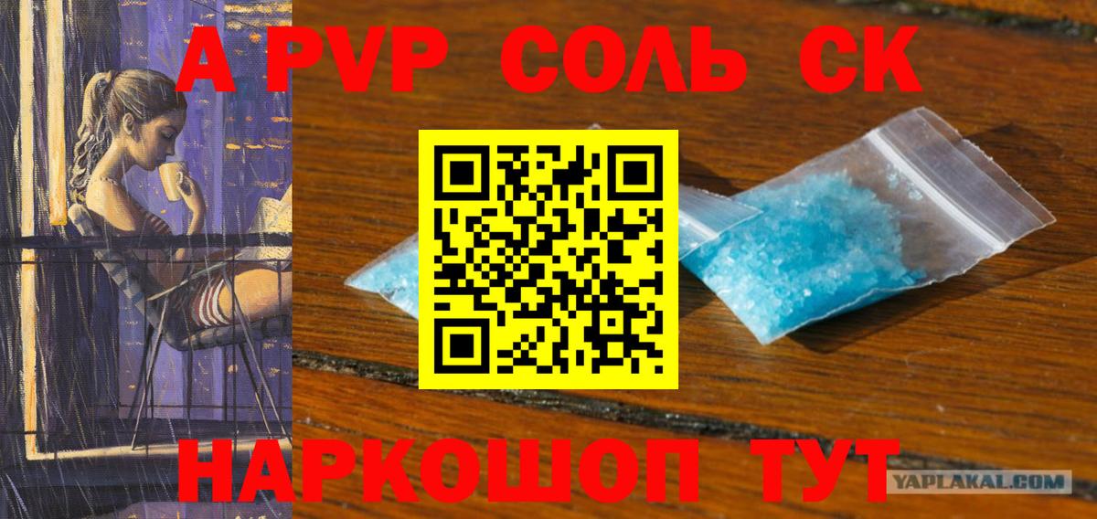 Alpha-PVP VHQ Балаково