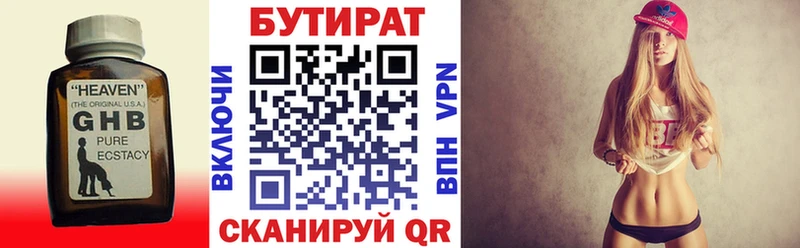 БУТИРАТ буратино  darknet как зайти  Балаково  купить закладку 