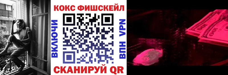 сайты даркнета телеграм  ссылка на мегу как зайти  Балаково  КОКАИН Fish Scale 