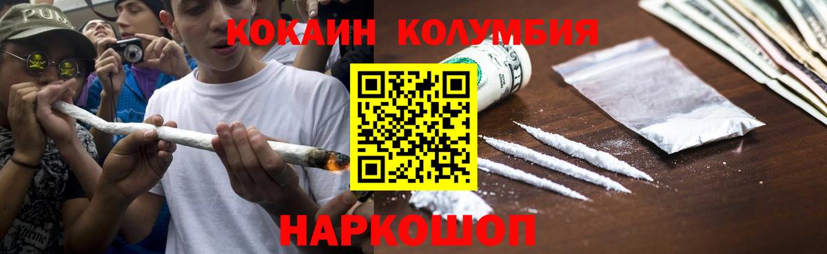 КОКАИН VHQ Балаково