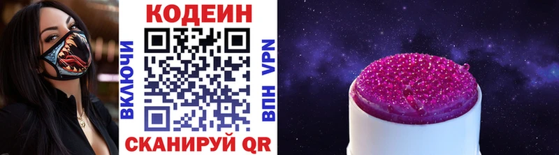 магазин Балаково Кодеиновый сироп Lean напиток Lean (лин)