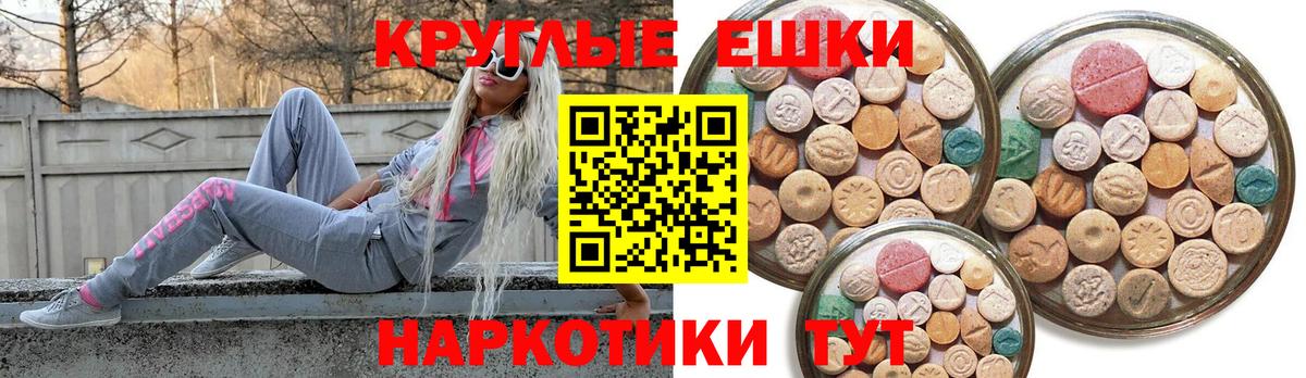 Экстази ешки  Экстази mix  кракен рабочий сайт  Вход с VPN  Балаково  Экстази 