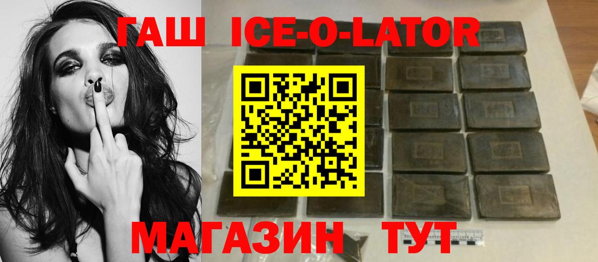Балаково  ГАШ гашик  ГАШ Изолятор  Вход с VPN 
