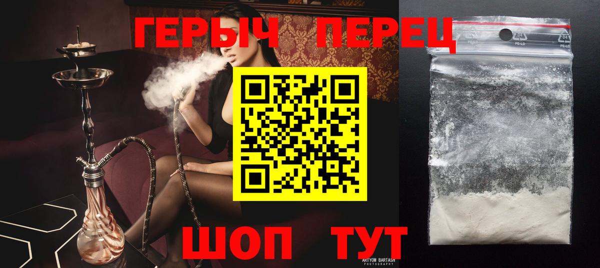 Балаково  ГЕРОИН Heroin  Вход с VPN 