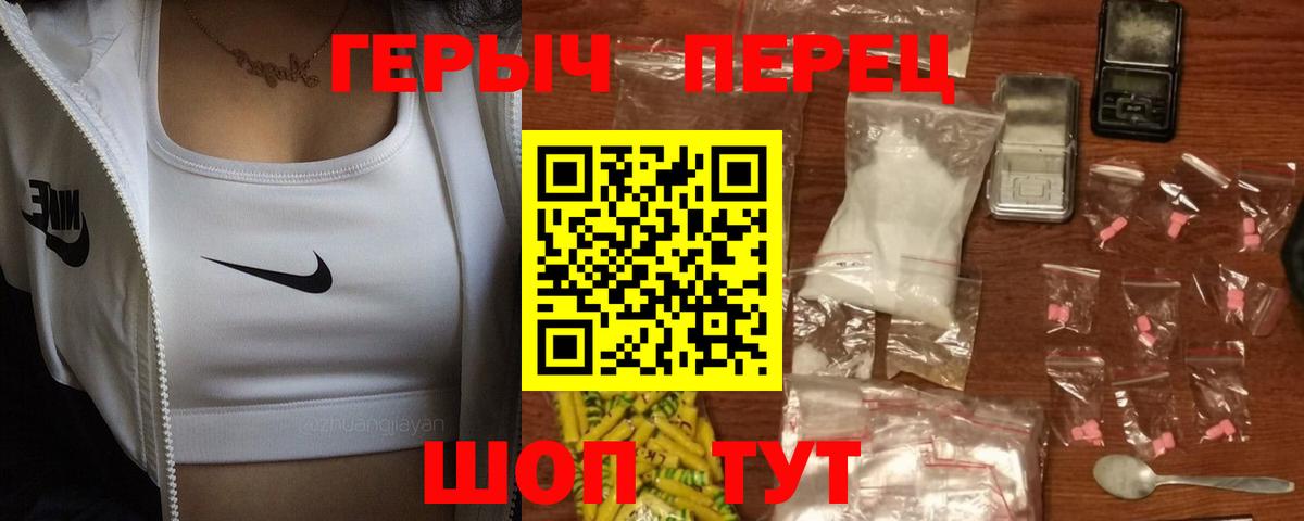 Героин герыч Балаково