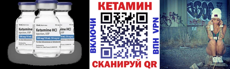 КЕТАМИН VHQ  Балаково 