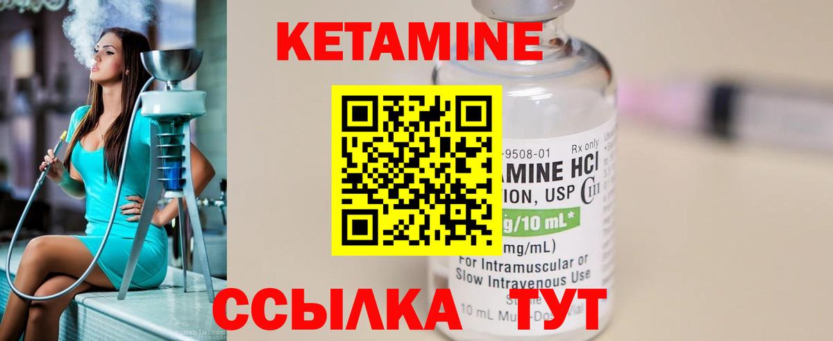 Балаково  КЕТАМИН VHQ  Вход с VPN 