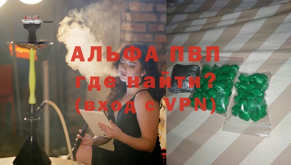 Альфа ПВП Абаза