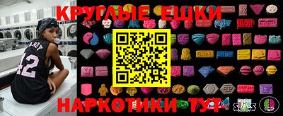 круглые Бийск
