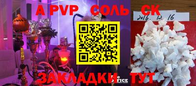 стафф Беслан
