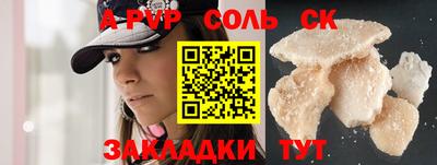 стафф Беслан