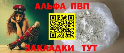 стафф Беслан
