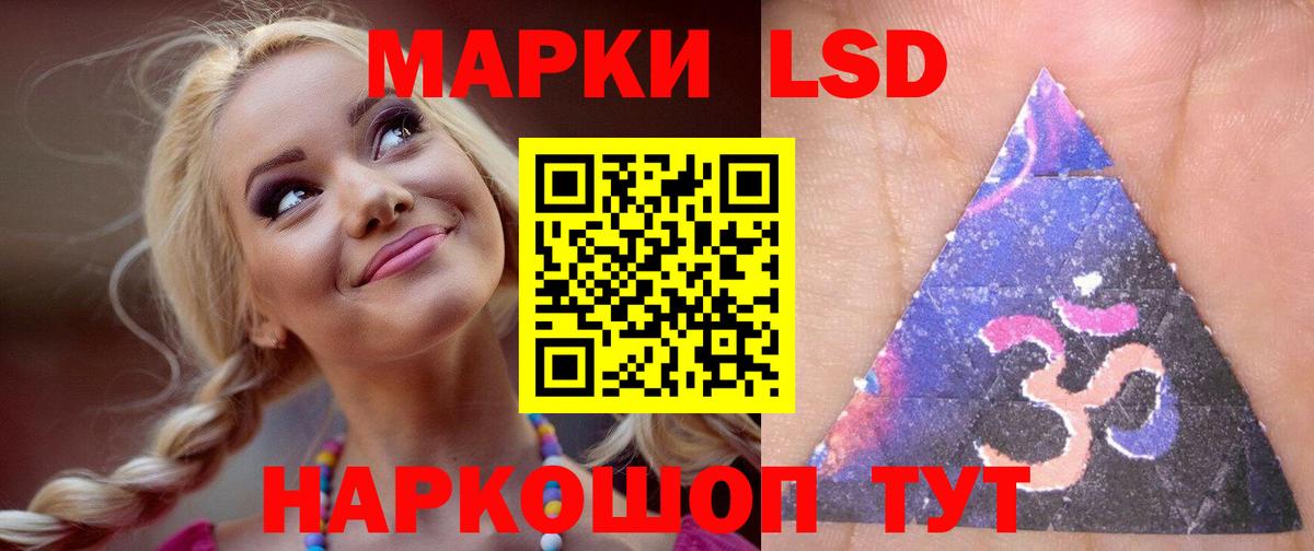 LSD-25 экстази кислота Балаково