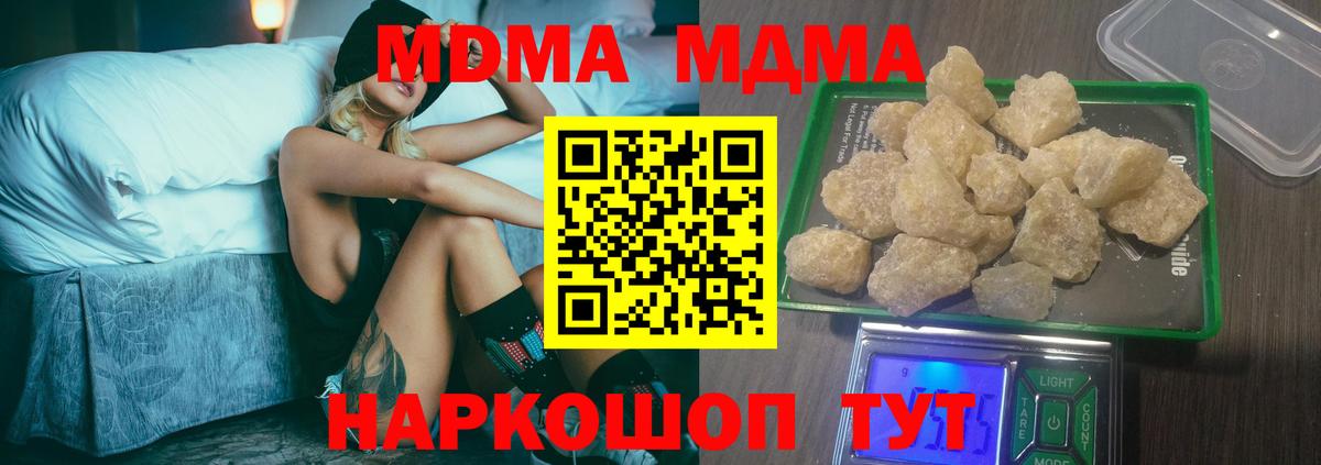 Балаково  МДМА молли  МДМА  Вход с VPN  МДМА VHQ 