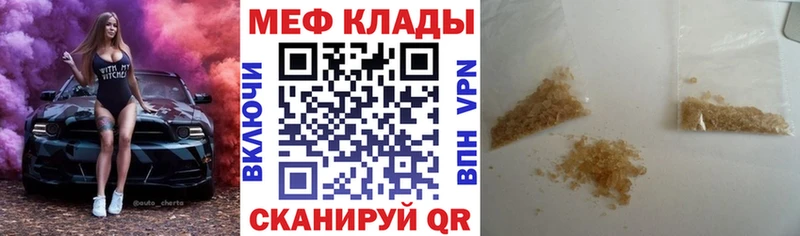 дарк нет наркотические препараты  купить наркоту  Балаково  МЕФ mephedrone  KRAKEN ТОР 