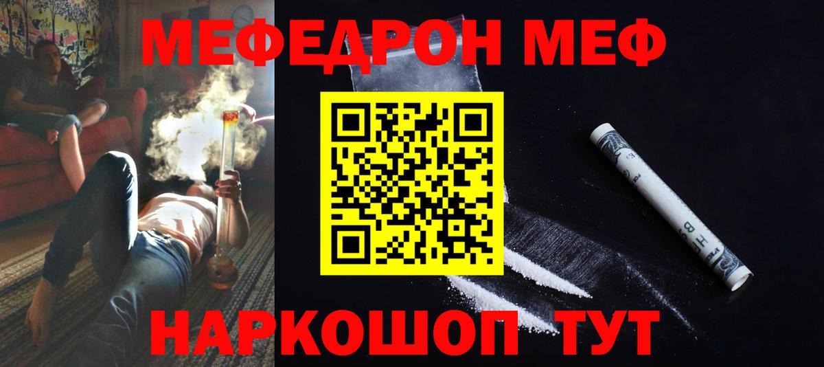 МЕФ мука Балаково