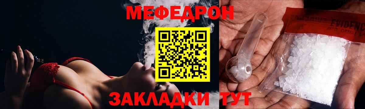 Балаково  даркнет сайт  Вход с VPN  Мефедрон кристаллы  Мефедрон mephedrone 