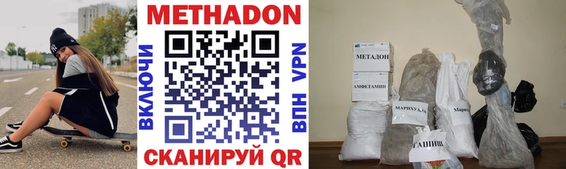 купить наркоту  Балаково  МЕТАДОН methadone 