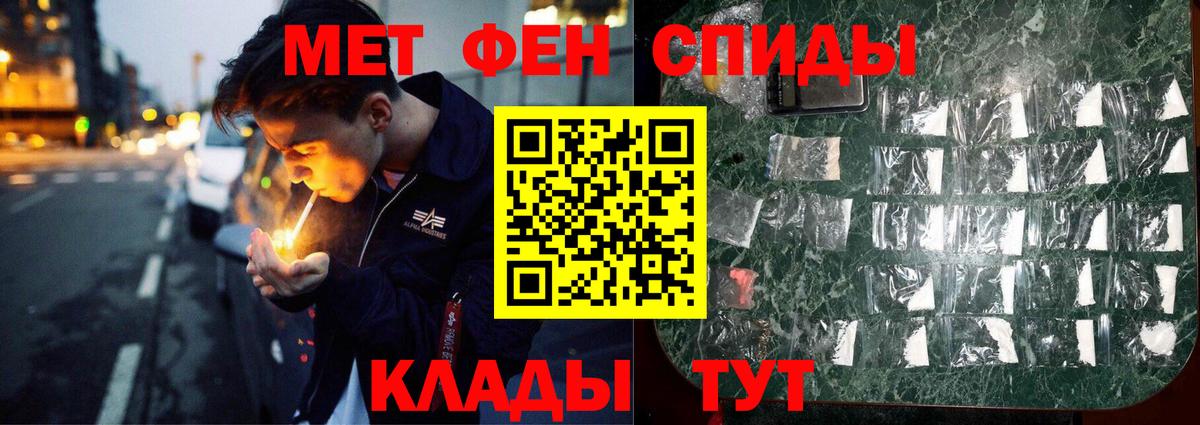 Метамфетамин пудра Балаково