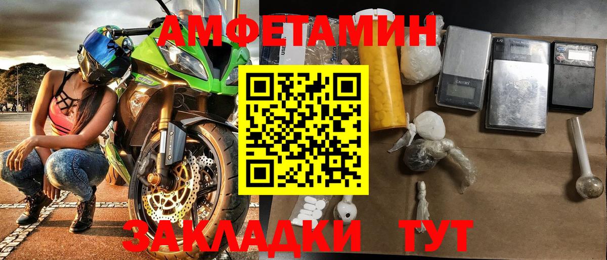 Метамфетамин мет  Метамфетамин мет  Вход с VPN  Балаково 