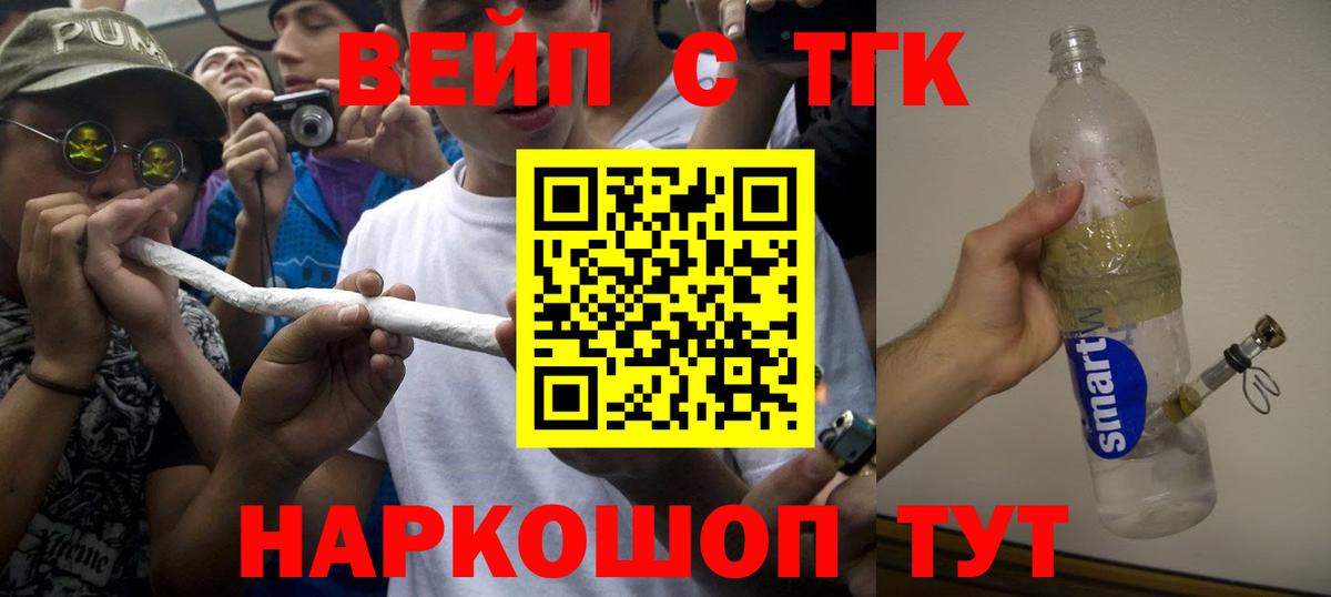 Дистиллят ТГК THC oil  Дистиллят ТГК THC oil  Вход с VPN  Балаково 
