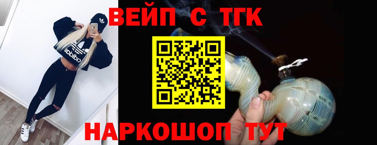 Дистиллят ТГК гашишное масло Балаково